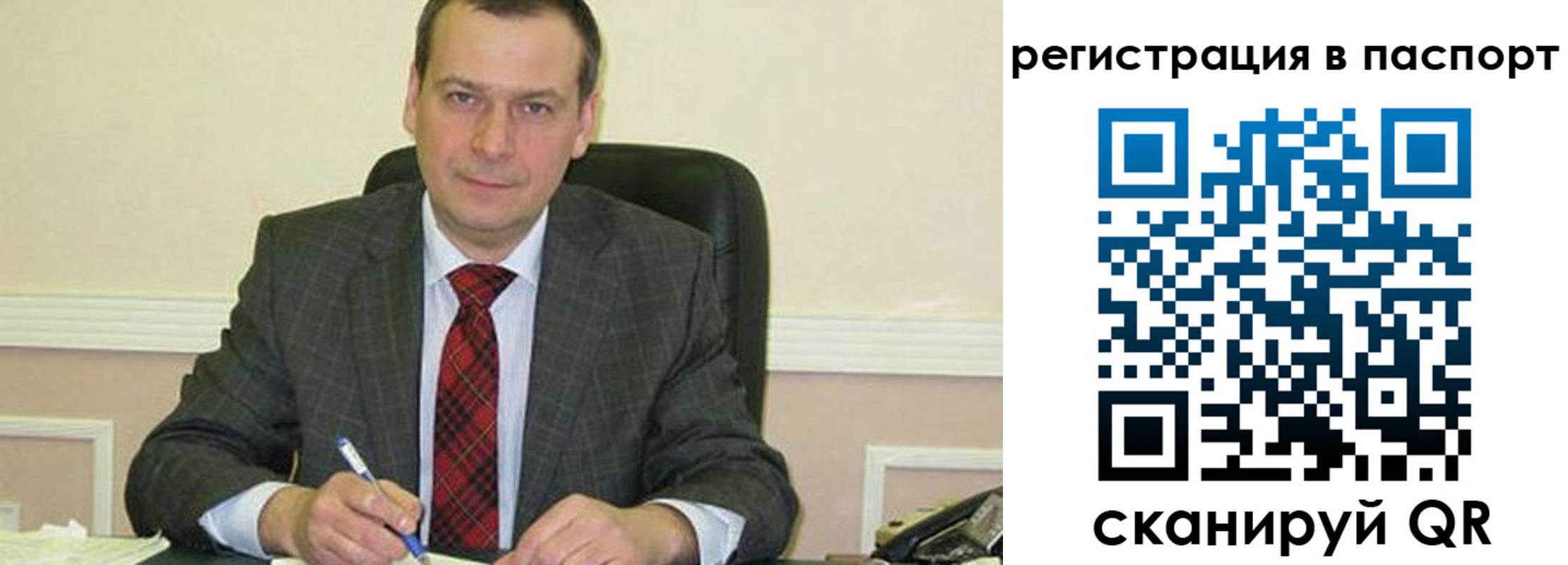 прописка законно в Архангельской области