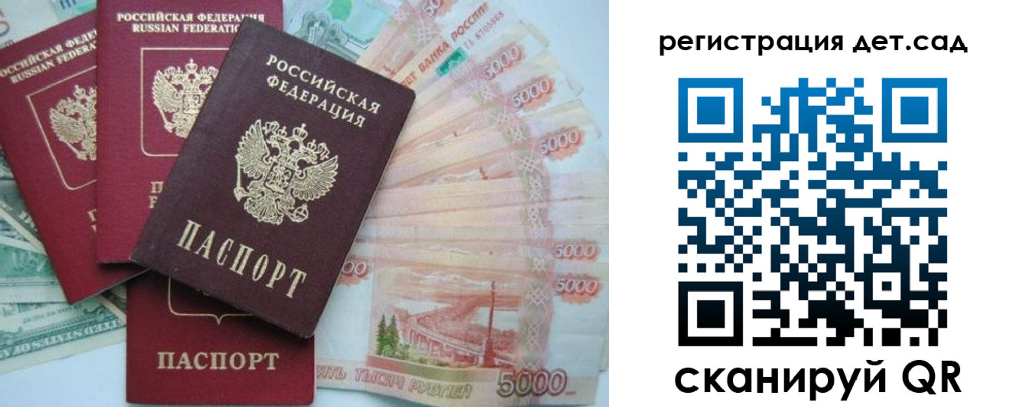 миграционный учет в Архангельской области