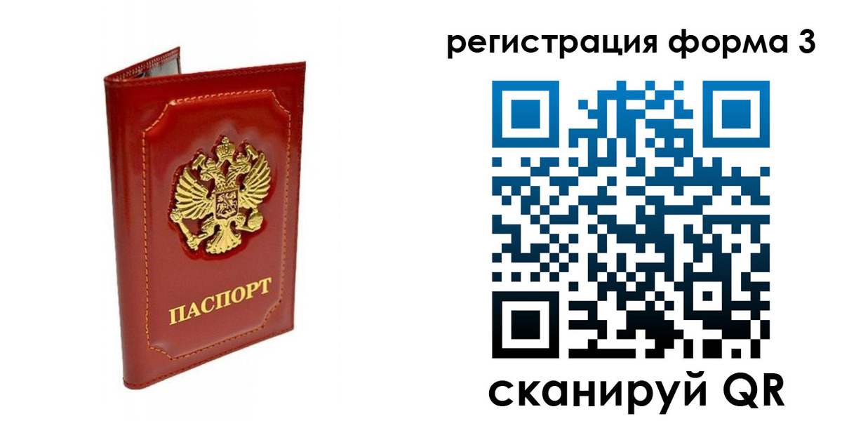 прописка поиск в Архангельской области