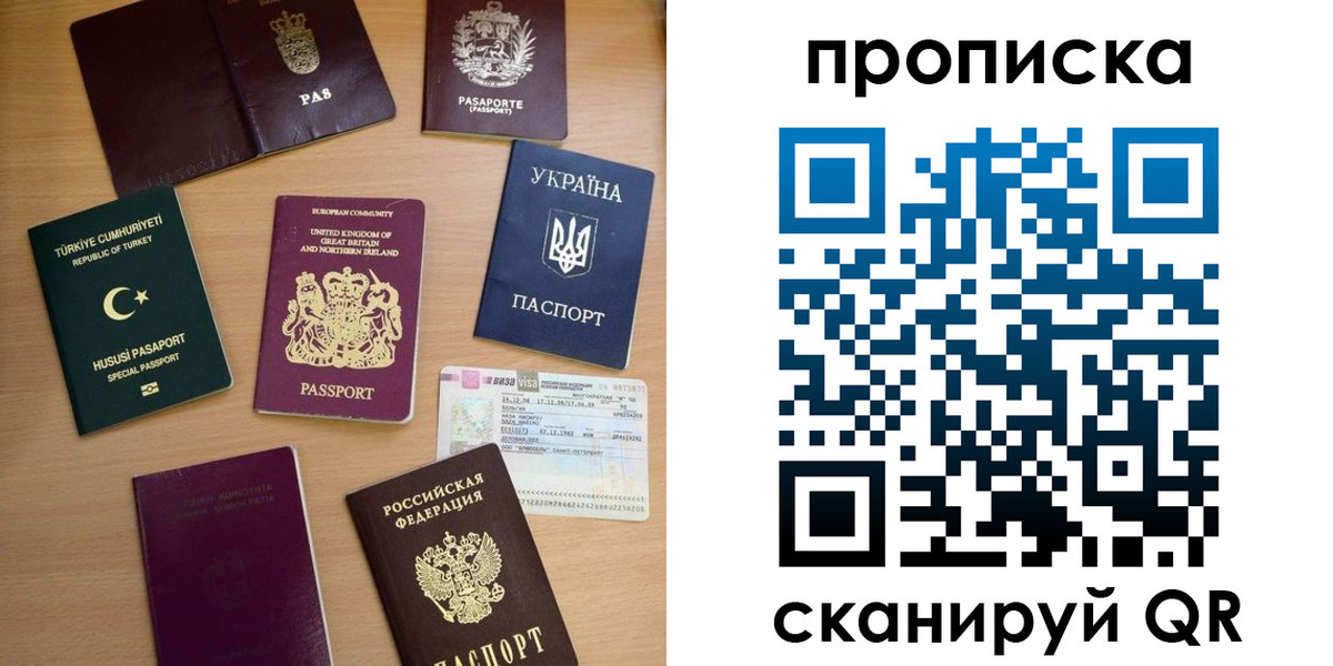 временная регистрация для всех в Архангельской области